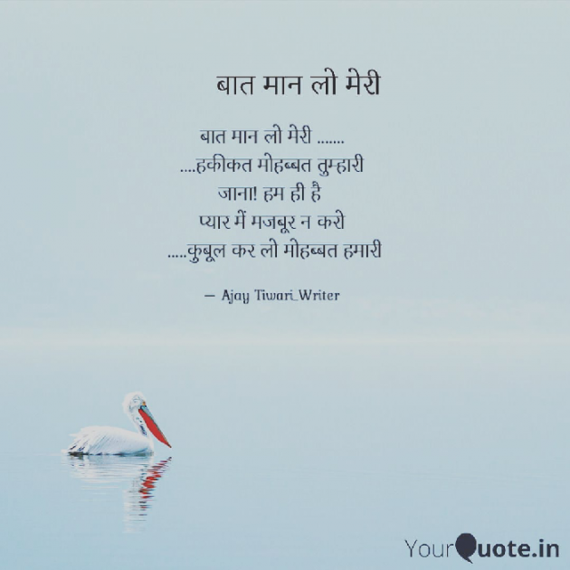 Hindi Quotes by Ajay Tiwari Writer : 111701163