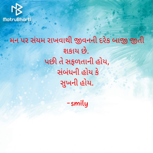 Gujarati Whatsapp-Status by smily : 111701168