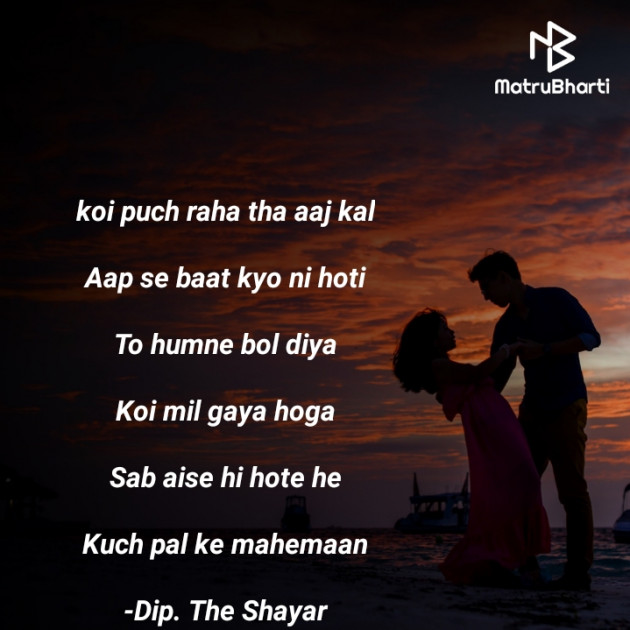 Hindi Shayri by Dip. The Shayar : 111701173