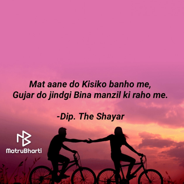 Hindi Shayri by Dip. The Shayar : 111701179