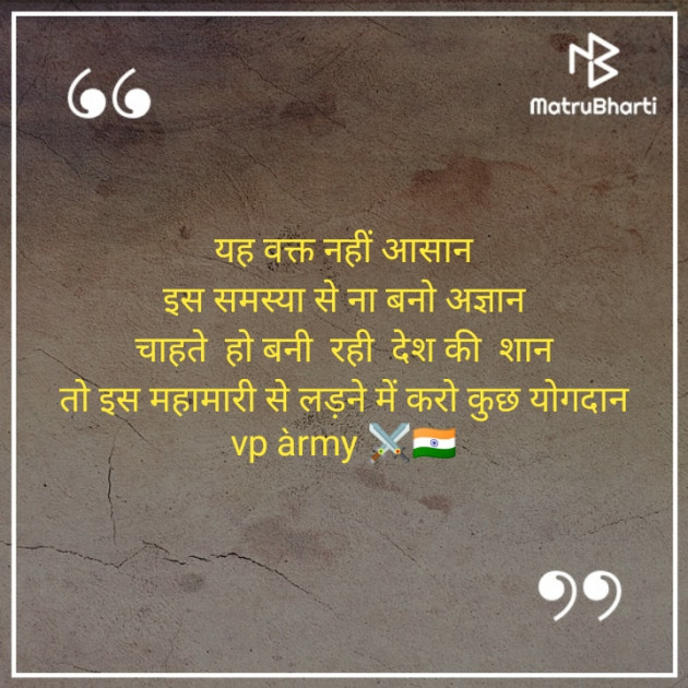 Hindi Motivational by Vipin Prajapati ‍️‍️‍️‍️‍️‍ : 111701182