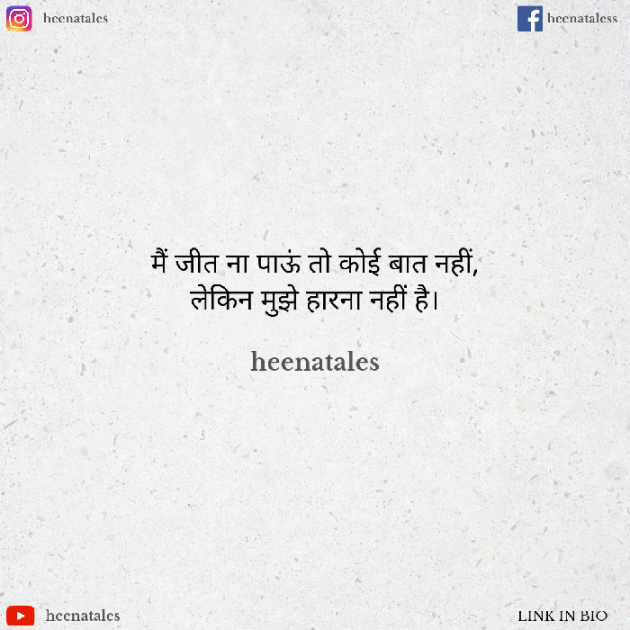 Hindi Blog by Heena Solanki : 111701187