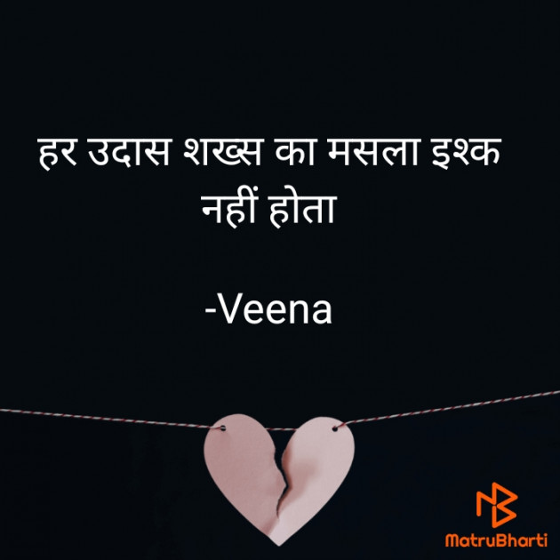 Hindi Romance by Veena : 111701212