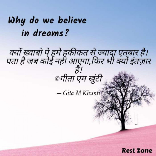 Hindi Whatsapp-Status by Gita M Khunti : 111701221