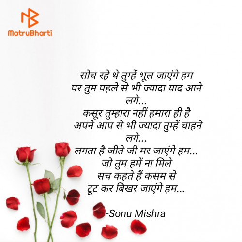 Post by Sonu Mishra on 04-May-2021 03:08pm