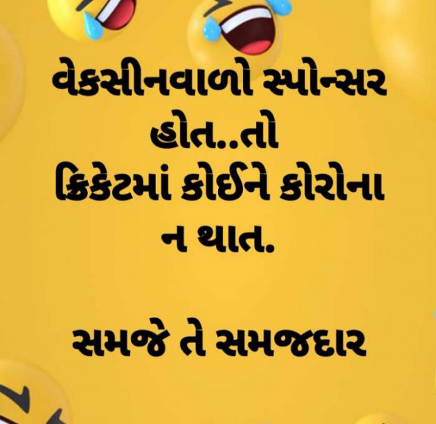Gujarati Thought by Ashok Upadhyay : 111701230