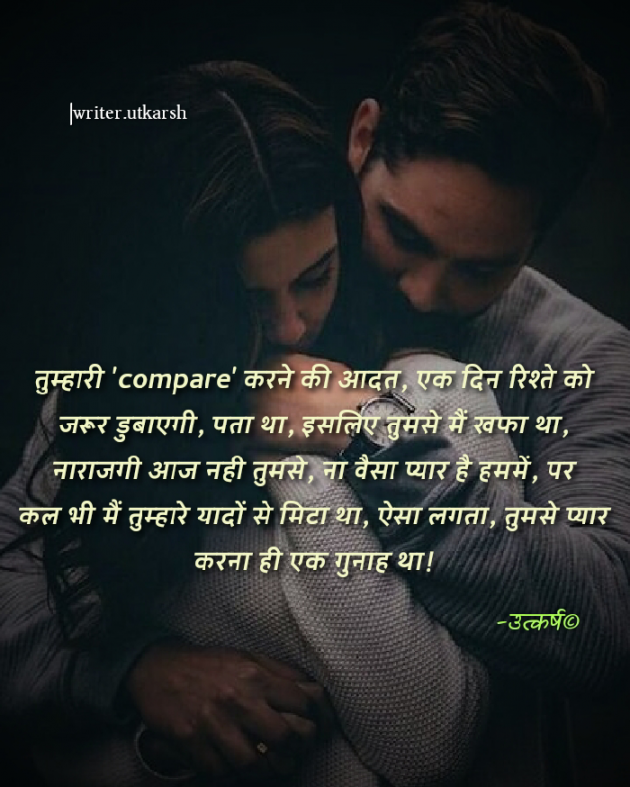 Hindi Romance by Utkarsh Duryodhan : 111701256