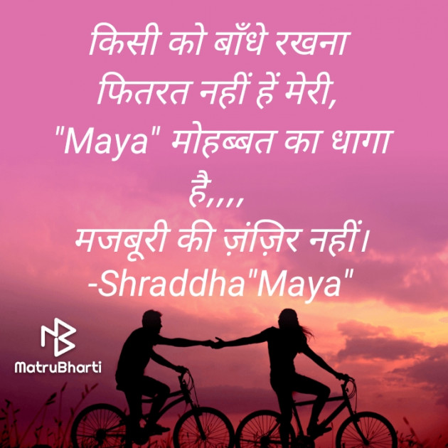 Hindi Blog by Shraddha : 111701320