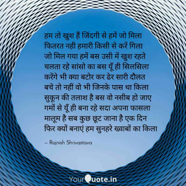 English Poem by Rajnish Shrivastava : 111701375