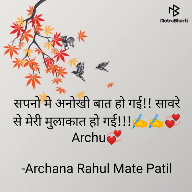 Hindi Motivational by Archana Rahul Mate Patil : 111701382