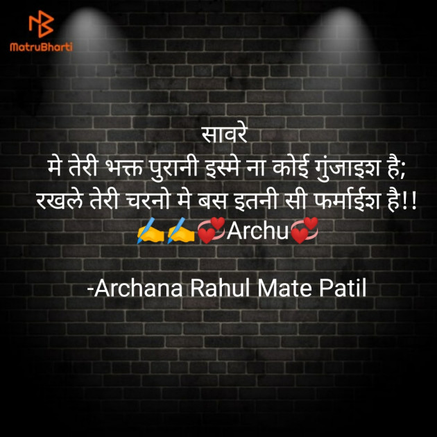 Hindi Motivational by Archana Rahul Mate Patil : 111701386
