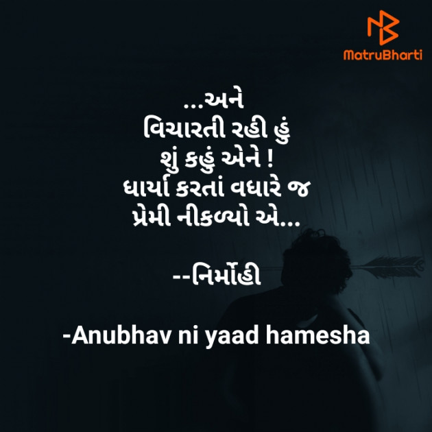 Gujarati Good Night by Anubhav ni yaad hamesha : 111701396