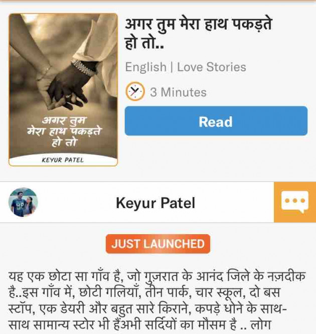 English Story by Keyur Patel : 111701409