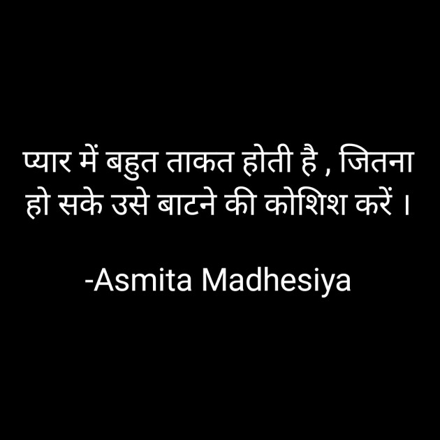 Hindi Motivational by Asmita Madhesiya : 111701412