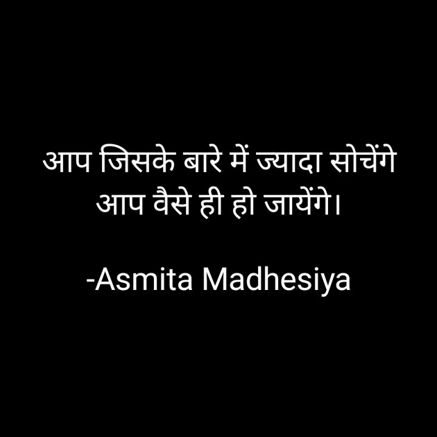 Hindi Motivational by Asmita Madhesiya : 111701415