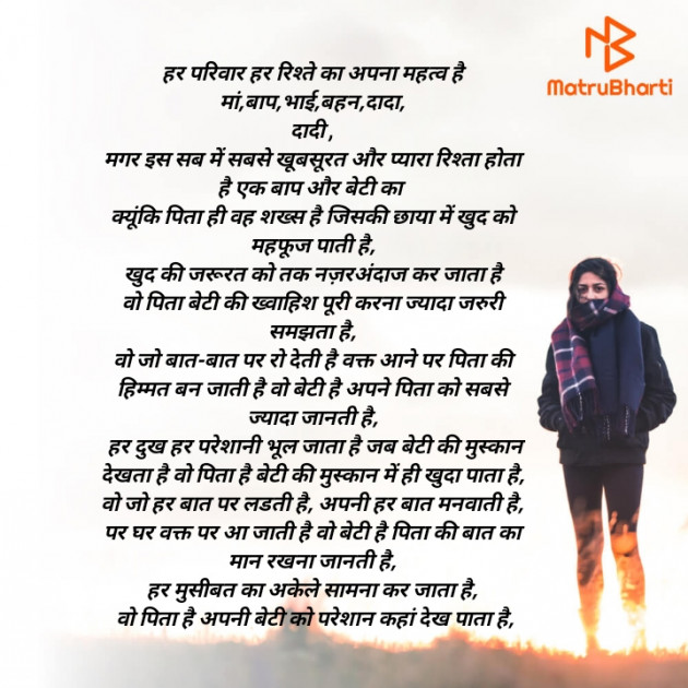 Hindi Quotes by Bhavna : 111701422