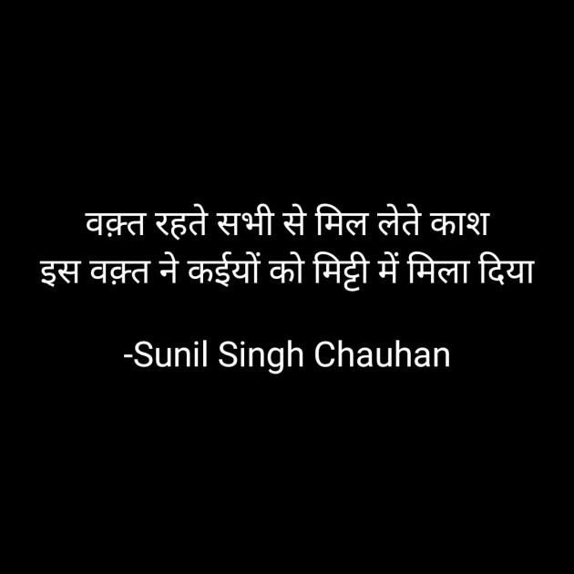 Hindi Blog by Sunil Singh Chauhan : 111701463