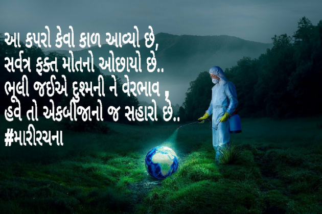Gujarati Motivational by Sonal : 111701513