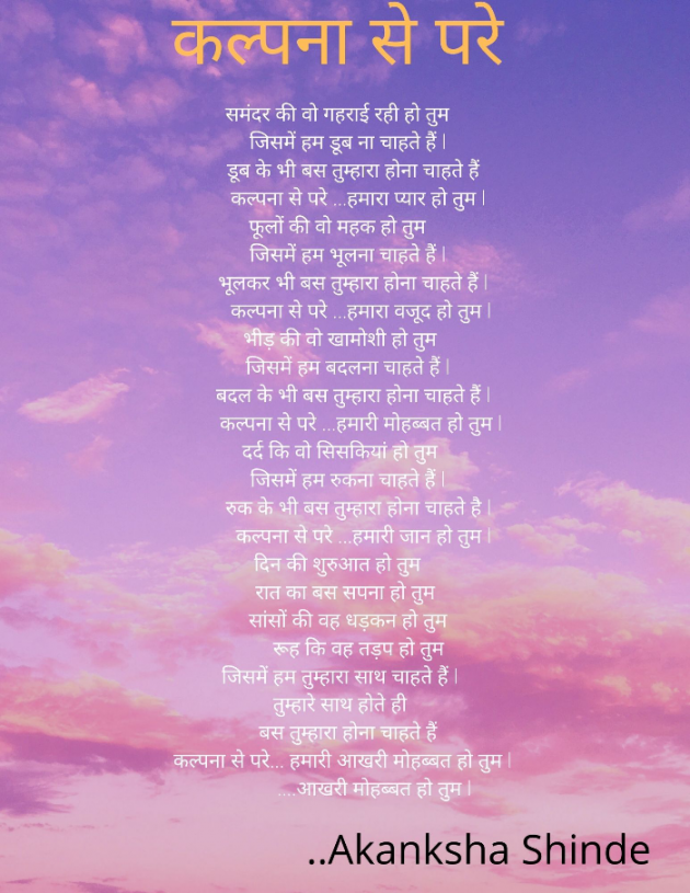 English Poem by Akanksha S : 111701531