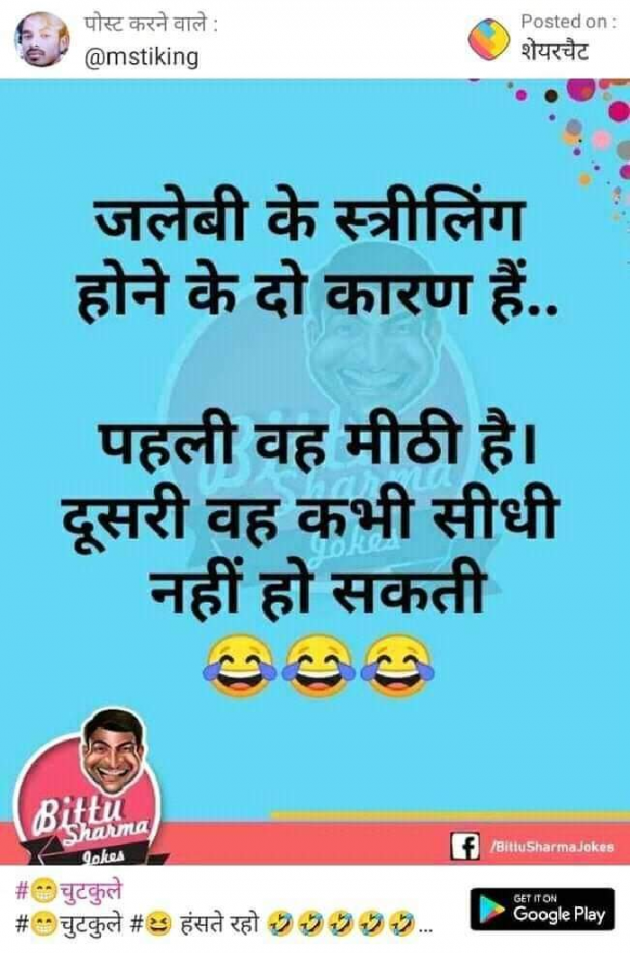 Hindi Funny by SUBHASH : 111701560