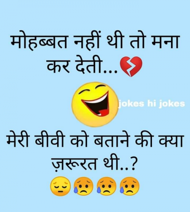 Hindi Funny by SUBHASH : 111701569