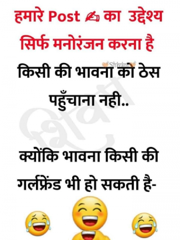 Hindi Funny by SUBHASH : 111701578