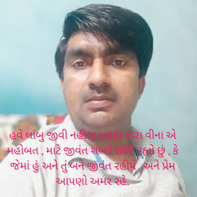 Gujarati Tribute by Hemant Pandya : 111701581