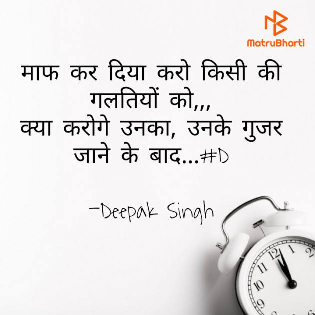 Hindi Blog by Deepak Singh : 111701609