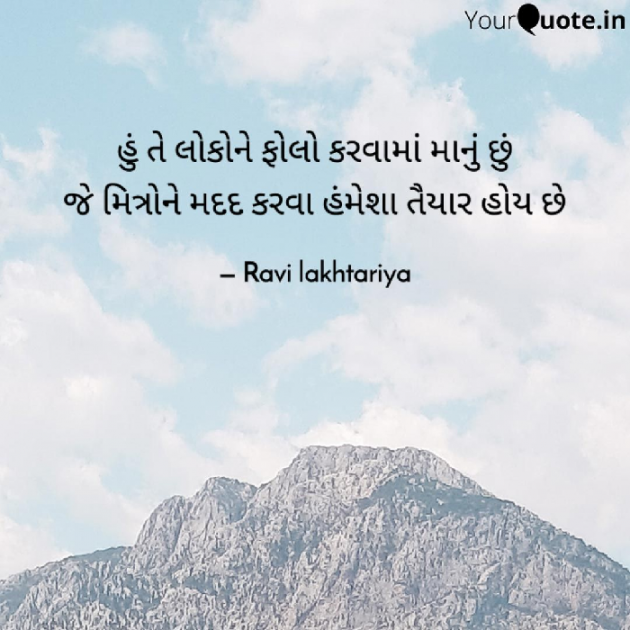 Gujarati Whatsapp-Status by Ravi Lakhtariya : 111701612