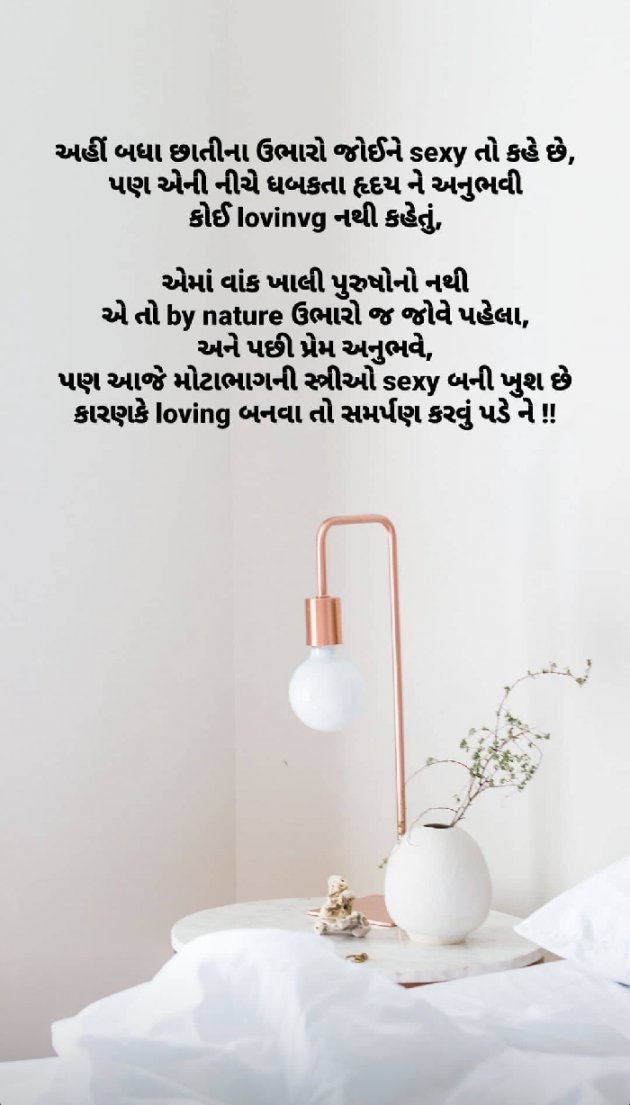 Gujarati Sorry by Taran_Goswami : 111701626