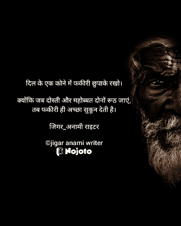 Hindi Blog by જીગર _અનામી રાઇટર : 111701635