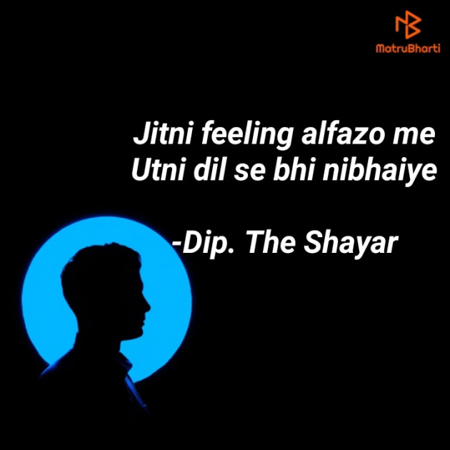 Hindi Shayri by Dip. The Shayar : 111701636
