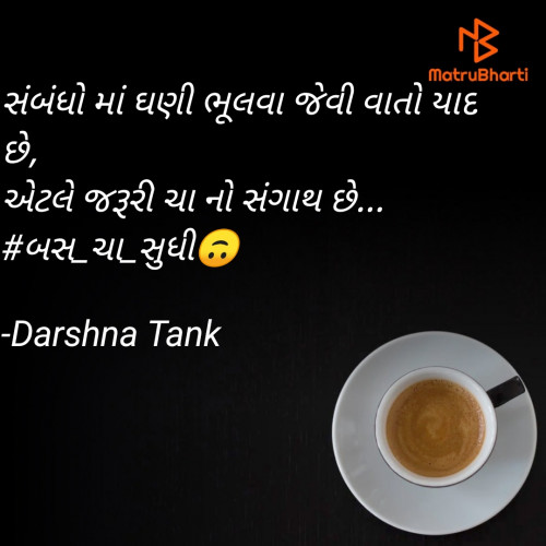 Post by Darshna Tank on 05-May-2021 11:10am