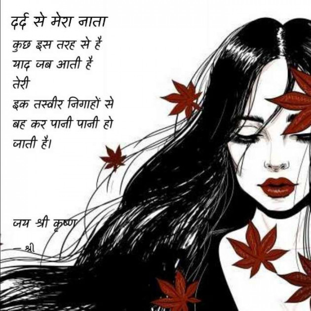 Hindi Shayri by Gor Dimpal Manish : 111701641
