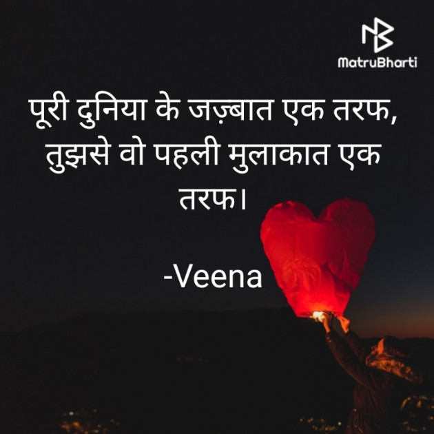 Hindi Good Morning by Veena : 111701642