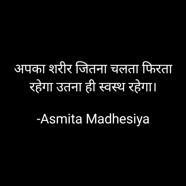 Hindi Motivational by Asmita Madhesiya : 111701660