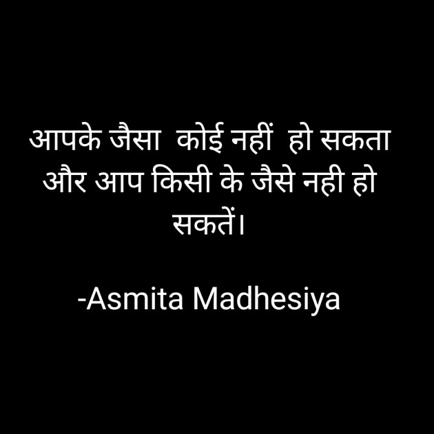 Hindi Motivational by Asmita Madhesiya : 111701662