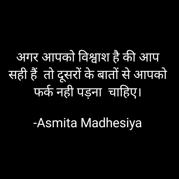 Hindi Motivational by Asmita Madhesiya : 111701669
