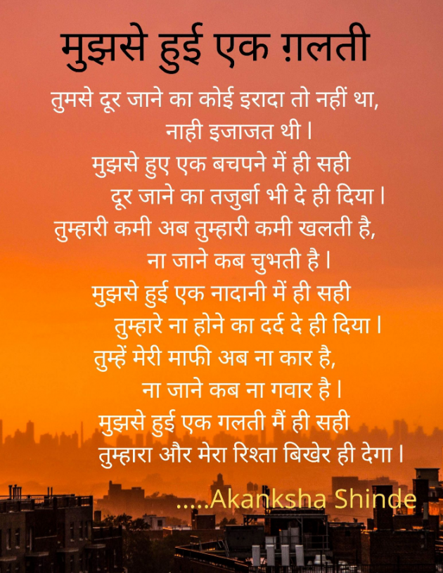 English Poem by Akanksha S : 111701740