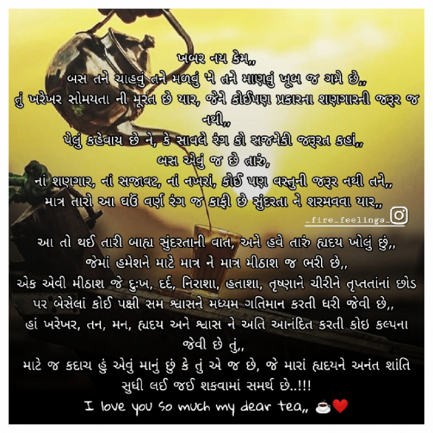 Gujarati Blog by Jay _fire_feelings_ : 111701747