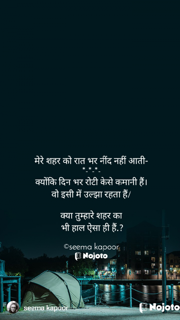 Hindi Blog by सीमा कपूर : 111701814