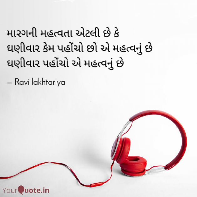Gujarati Quotes by Ravi Lakhtariya : 111701818