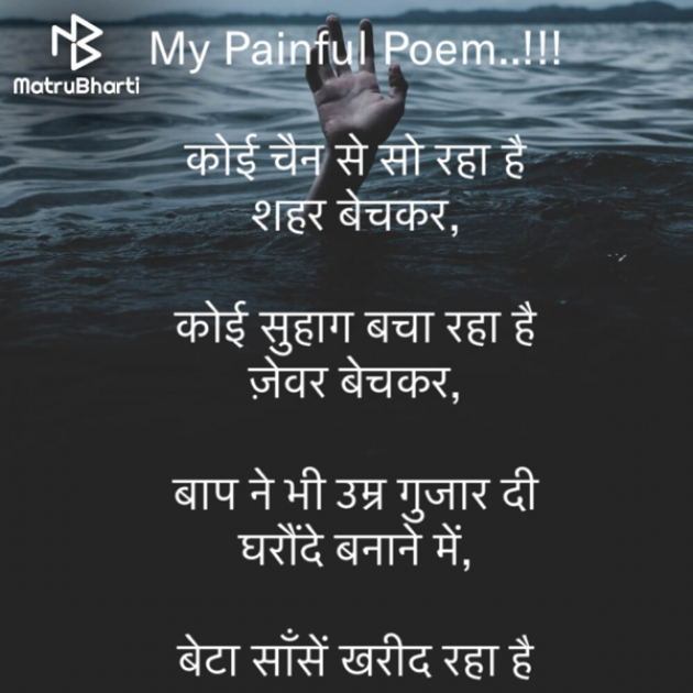 Hindi Motivational by Rooh   The Spiritual Power : 111701848