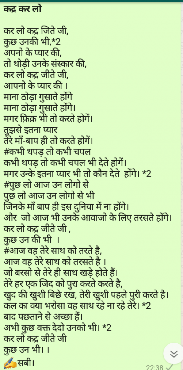 Hindi Poem by Sabi Khan : 111701909