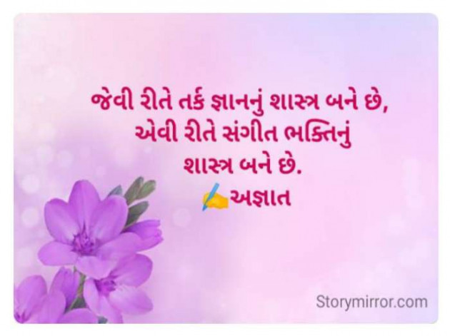 Gujarati Quotes by Jaya.Jani.Talaja.