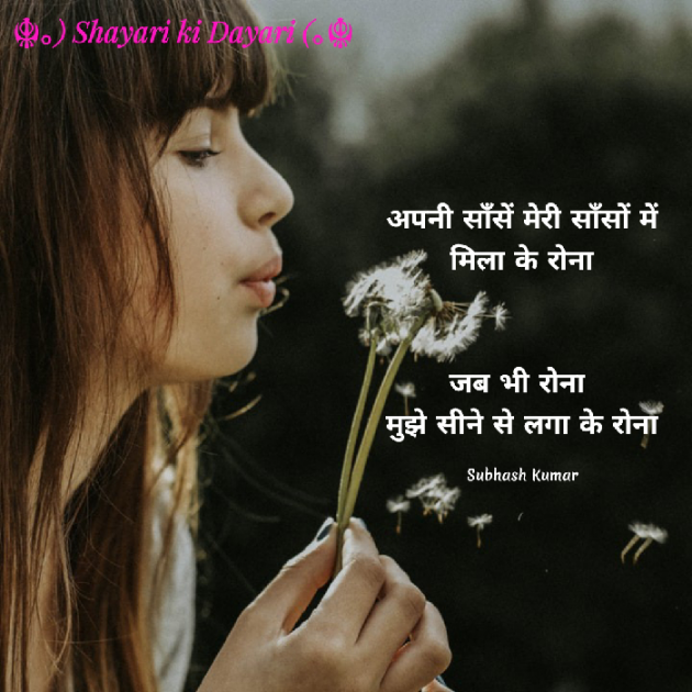 Hindi Blog by सुभाष कुमार : 111701957