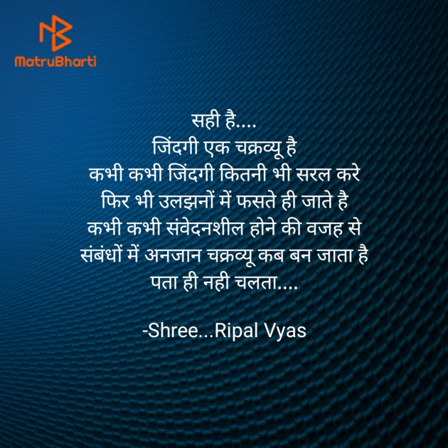 Hindi Quotes by Shree...Ripal Vyas : 111701960
