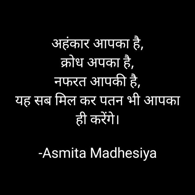 Hindi Motivational by Asmita Madhesiya : 111701961