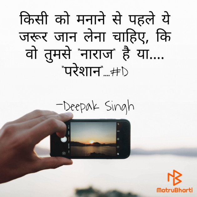 Hindi Blog by Deepak Singh : 111701998