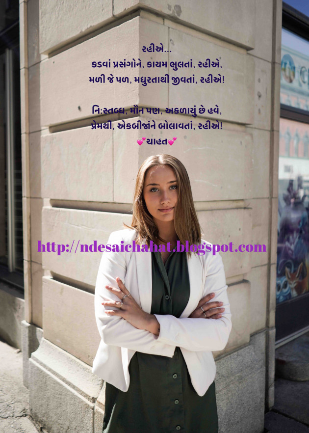 English Motivational by Neha : 111702014